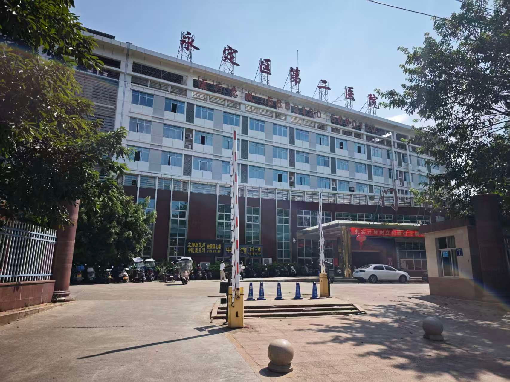 龙岩永定区第二医院