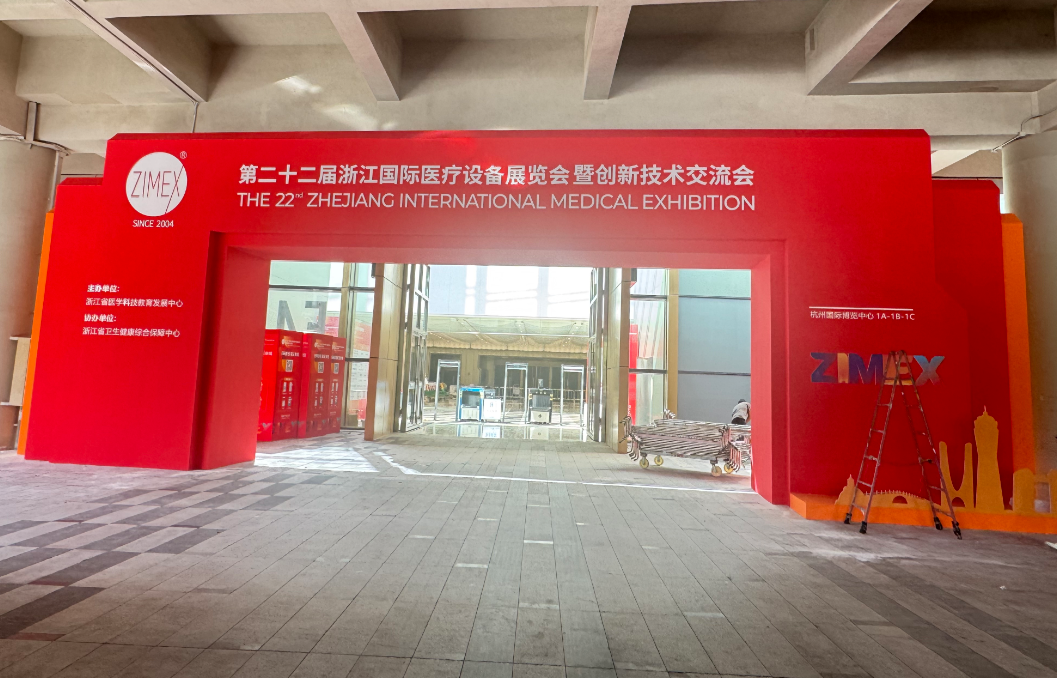 医启共富｜辛宇弘医疗携骨密度仪产品亮相第二十二届浙江医疗设备展览会